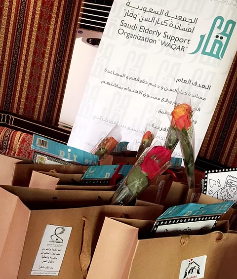 "وقار" تُنظّم مبادرة "وجودكم بركة" في دار الرعاية بالرياض