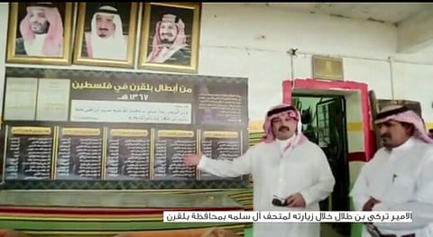 بالفيديو.. الأمير تركي بن طلال يُشيد ببطولات شهداء بلقرن في حرب فلسطين