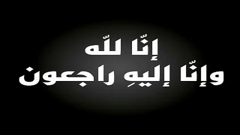 عضو المجلس البلدي بروضة سدير يفجع بوفاة ابنه وابن عمه