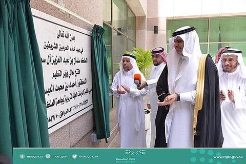 "العيسى" يفتتح أول كلية للدراسات العليا التربوية في المملكة ويدشن موقعها الإلكتروني