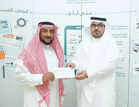 "التجارة" تكافئ مواطنًا بـ25 ألف ريال لإبلاغه عن حالة غش تجاري