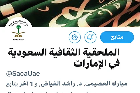 الملحقية الثقافية السعودية بالإمارات تدشّن حسابها الرسمي على "تويتر"