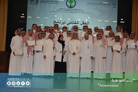 اختتام برنامج "موهبة" الصيفي بتخصصي الملك فيصل بتخريج 30 طالبًا في دورته الـ13