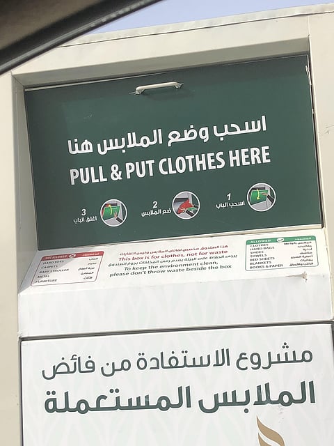 بلدية جنوب جدة تسحب صناديق لإعادة تدوير الملابس القديمة