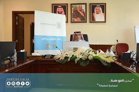 مؤسسة الملك عبدالعزيز ورجاله للموهبة والإبداع تدشن برنامج "موهبة ستم" 2018