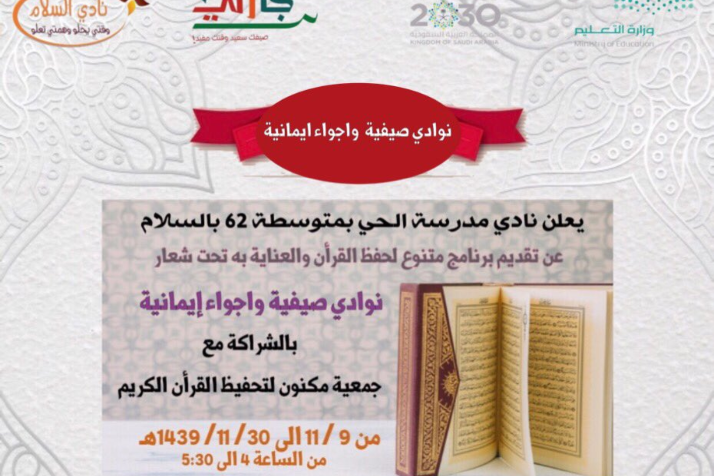 برمجة الروبوت والسومو في تدريبات "الأندية الموسمية" لطالبات الرياض