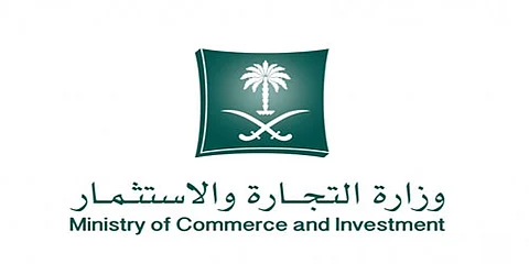 "التجارة": نمو أرباح القطاع الخاص بنسبة 5.6%
