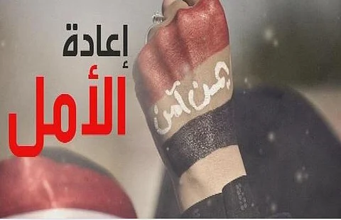 المملكة تؤمّن بوابة اليمن الشرقية من اختراقات المخابرات الإيرانية وأذرعها في حزب الله والدوحة