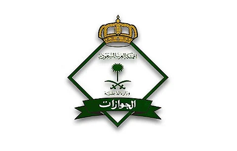 جوازات تبوك: نستقبل في العيد الحالات الطارئة التي لا تحتمل التأجيل