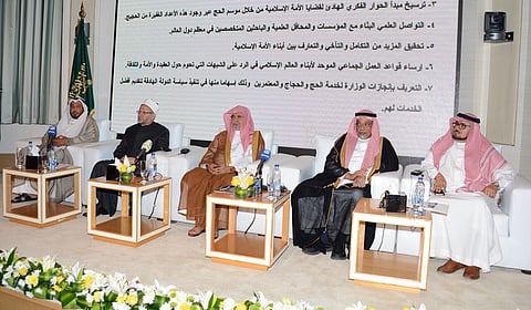 اختتام ندوة الحج الكبرى بمكة بمشاركة دول العالم الإسلامي