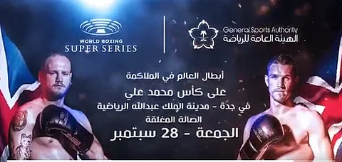 جدة تحتضن أبطال العالم في الملاكمة.. 28 سبتمبر