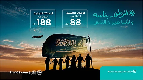 طيران ناس يطلق أولى عروضه لليوم الوطني 88
