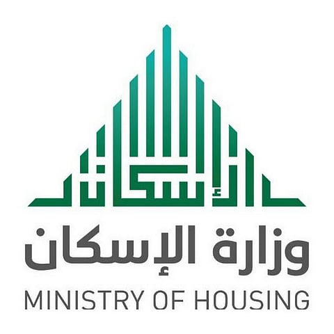 "الإسكان" رسوم إثبات الجدية ستضمن للمستفيد حجز الوحدة السكنية