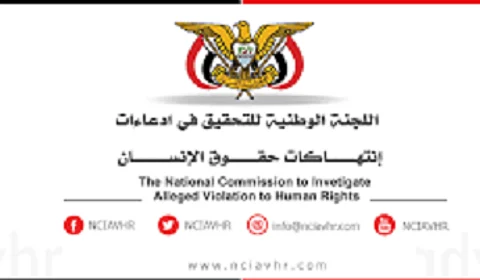 دعم عربي ودولي لمواصلة التحقيق في انتهاكات حقوق الإنسان باليمن