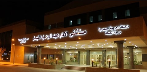 مستشفى الإمام عبدالرحمن بالرياض تطلق حملة توعوية