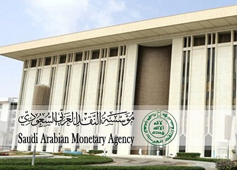 "النقد" تنشر المذكرة التوضيحية لتعديل بعض مواد نظام مراقبة شركات التأمين
