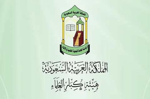 "كبار العلماء" تشيد بخطط حكومة المملكة في إدارة موسم الحج