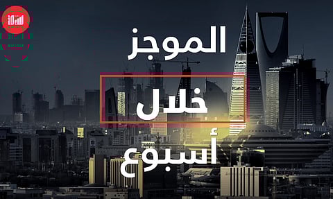 "سبق" في أسبوع.. بشرى للعسكريين وتأمين طبي لكل السعوديين ومدن الشمال على موعد مع زيارة الملك سلمان