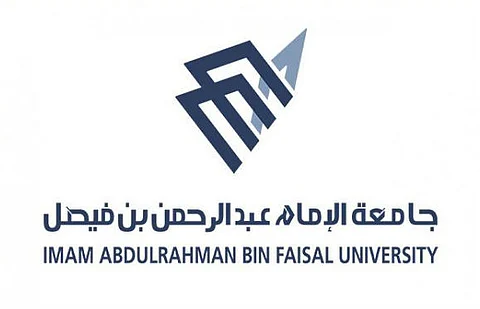 جامعة الإمام عبدالرحمن بن فيصل تعلن عن توفر ١١٦ وظيفة أكاديمية