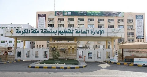 دمج طلاب الأول والثاني الابتدائي بفصول المبكرة "بنات" بمكة.. وهنا شرط يخص الآباء