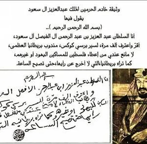 "ريان" ووثيقته المزورة.. كيف رد المغردون على افتراءاته على المؤسس والسعودية؟