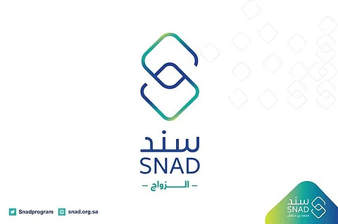 تعرف على شروط أهلية "سند للزواج".. والتقديم من هنا