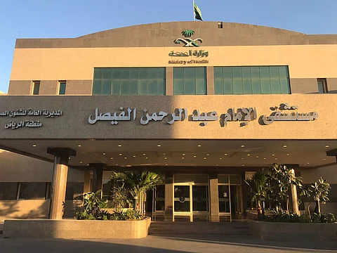 مستشفى الفيصل بالرياض يزيل ورمًا من مريضة تبلغ 56 عامًا
