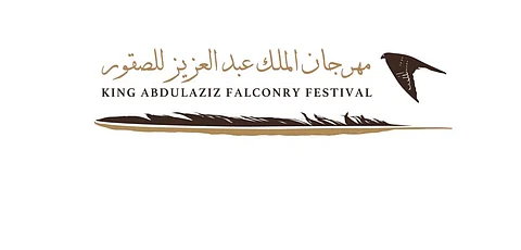 مهرجان الملك عبدالعزيز للصقور يستعد للانطلاق.. 17 مليون ريال قيمة الجوائز