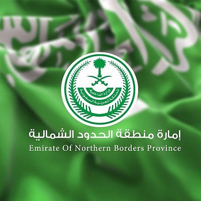 إمارة "الشمالية": لا توجيه بإطلاق سراح متجاوزي الحدود بحثاً عن الفقع