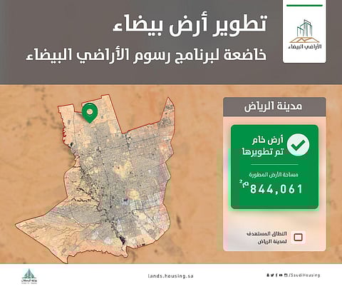 تطوير أرض خاضعة لرسوم الأراضي بمساحة 844 ألف م2 في الرياض