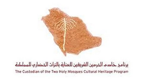 برنامج خادم الحرمين للعناية بالتراث يحصد جائزة أفضل مبادرة حكومية