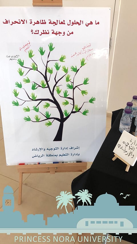 "العطاء الفضي" مبادرة بين توجيه الطالبات وكلية الحاسب بجامعة نورة