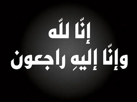 بعد مشوار أدبي طويل.. الشاعرة "هتان" إلى رحمة الله