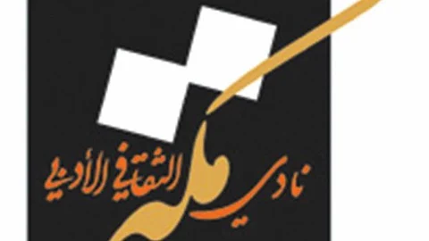 "مكة في يوم الشعر".. جوائز مالية في انتظار الفائزين و"تويتر" ميدان المنافسة