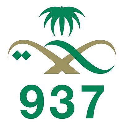 "الصحة": أكثر من 171 ألف اتصال تلقّاها 937 الأسبوع الماضي