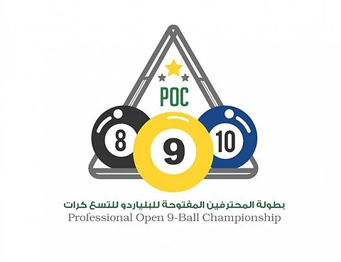الخميس .. انطلاق بطولة محترفي البلياردو بمشاركة 160 لاعبًا