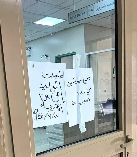 "صحة جازان" تنفي ما يُتداول عن إعفاء مدير مستشفى بعد الملصق الصادم