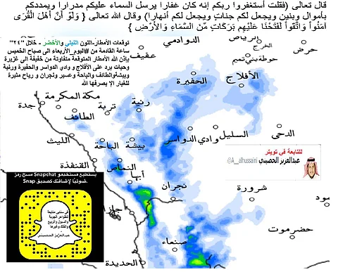 الحصيني: أمطار غزيرة وبرد بهذه المناطق خلال الساعات القادمة