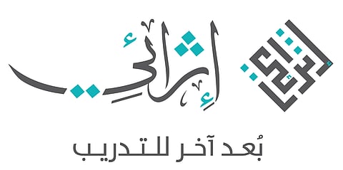 "إثرائي" منصة إلكترونية تُدَرب موظفي وموظفات الدولة عن بُعد.. التسجيل مجانًا والشهادة معتمدة