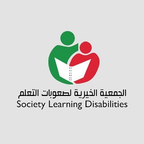 الليلة .. "صعوبات التعلم" تكرّم الفائزين بجائزة التميُّز