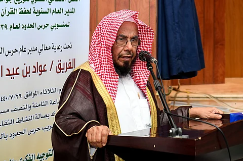 مدير حرس الحدود يرعى حفل توزيع جوائز مسابقة حفظ القرآن الكريم