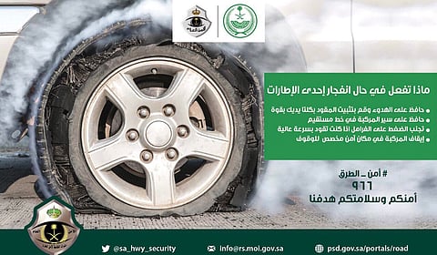 ماذا تفعل إذا انفجر أحد الإطارات أثناء السير؟.. "أمن الطرق" يجيب