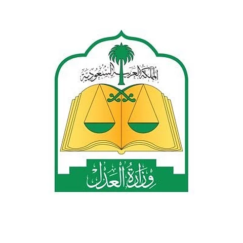 "العدل" تطرح وظائف شاغرة بمسمى "كاتب عدل" بالمرتبة السابعة