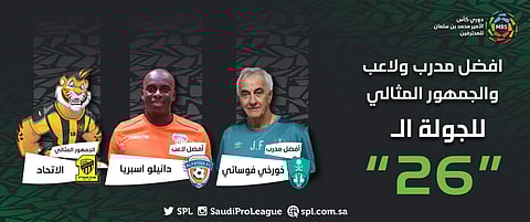 فوساتي وأسبريا يحققان أفضلية الجولة 26.. وجمهور الاتحاد مثالي للمرة التاسعة