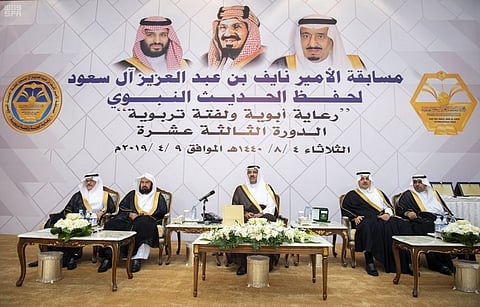 أمير المدينة يرعى حفل جائزة نايف العالمية للسنة ومسابقة  الحديث النبوي