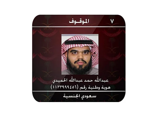 الفكر الضال يتوارث بين "الحميدي" ونجله.. الأول قُتل والثاني بقبضة الأمن