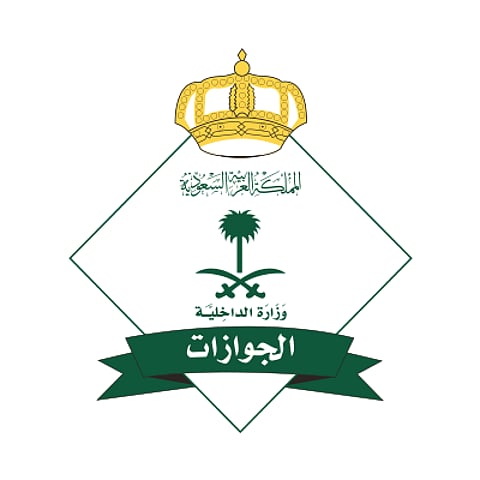 "جوازات الرياض" تفتتح قسم الجواز السعودي بشعبة الرمال