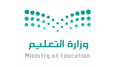 بعد موافقة "مجلس الوزراء" عليه .. هذا هو الهيكل التنظيمي لـ "التعليم"