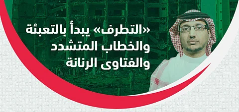 نشرت أبرز ما جاء في مراجعات "علي الفقعسي".. رئاسة أمن الدولة: التطرف يبدأ بالتعبئة والخطاب المتشدد والفتاوى الرنانة