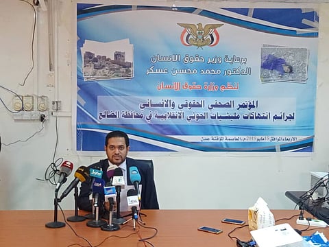 الحكومة اليمنية تُطالب بحماية المدنيين في الضالع من جرائم الحوثي